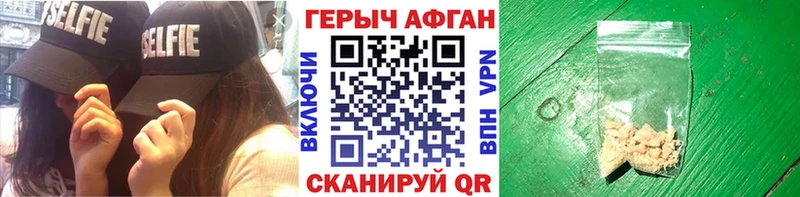 Героин гречка  купить наркоту  Макарьев 