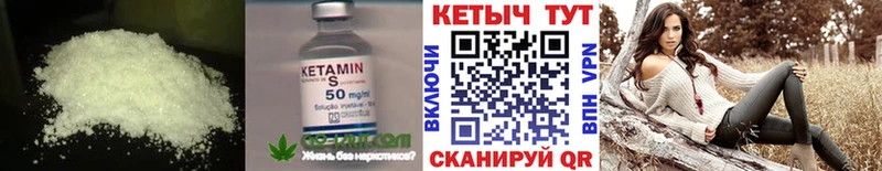 Кетамин VHQ  Макарьев 