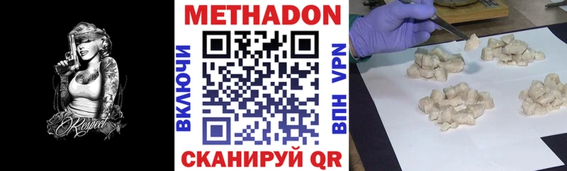 МЕТАДОН кристалл  Макарьев 