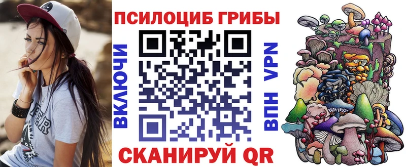 Псилоцибиновые грибы Magic Shrooms Макарьев